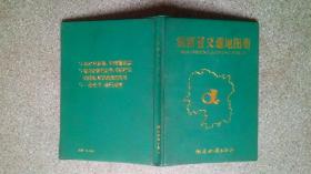 湖南省交通地图册