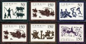 1999-2 汉画像石邮票