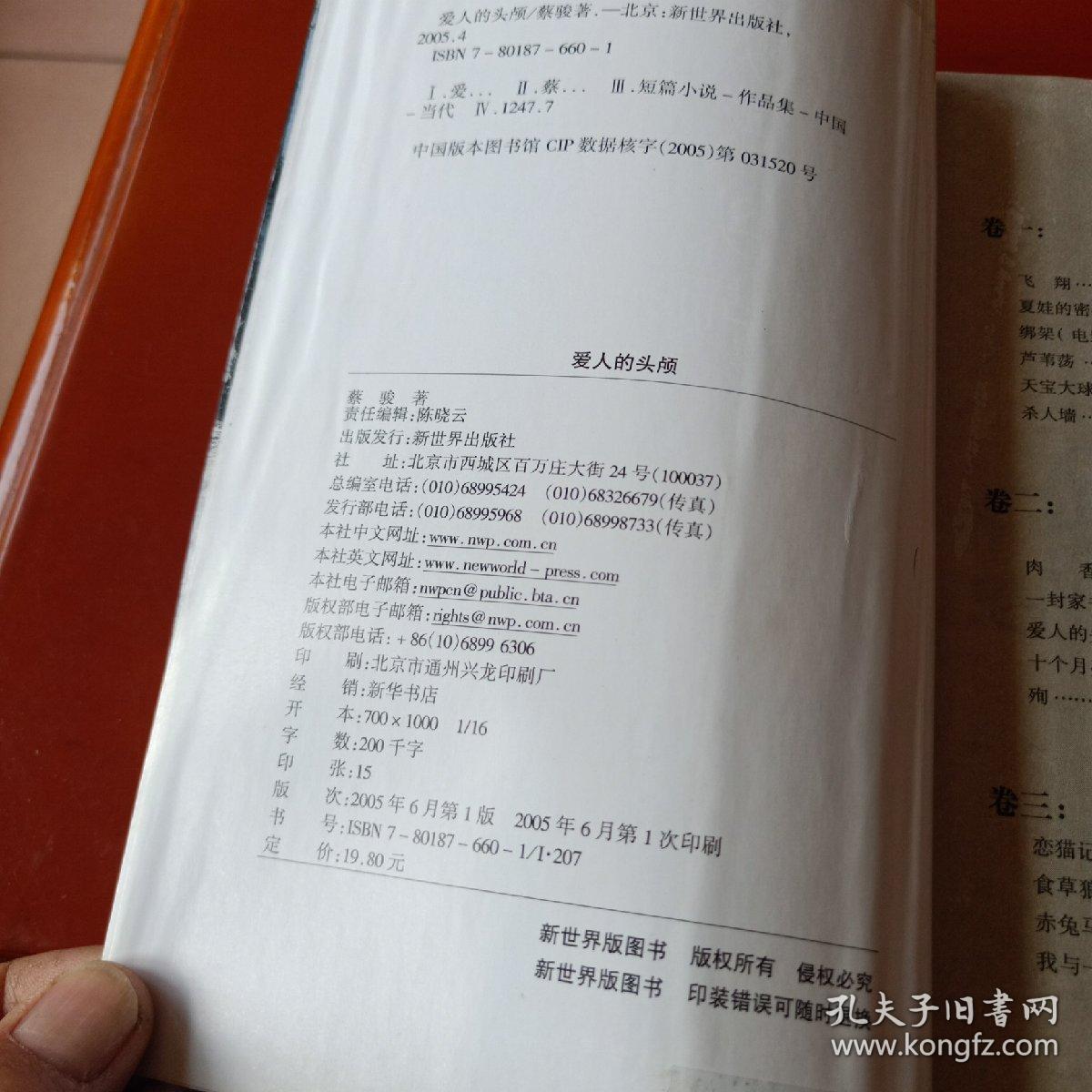 点击查看原图 爱人的头颅