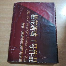 《中国革命战争第二次国内革命战争史讲义初稿》 16开正文71页＋附可以展开的4开大共9张彩色作战地图