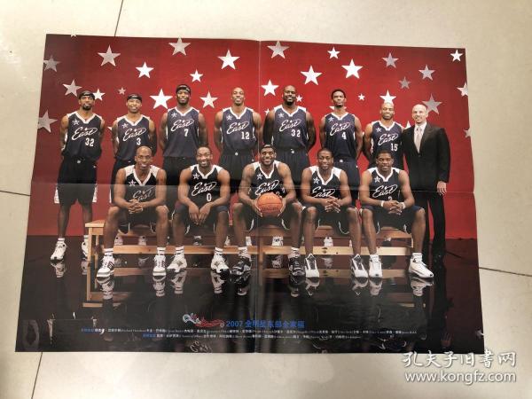 NBA篮球海报 双面 2007年全明星阵容