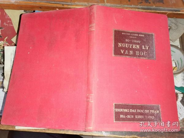 NGUYEN-LUONG-NGOC  SO-THAO NGUYEN LY VAN HOC     邵族阮文黎居屋      [1958年河内商务大学出版]