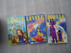 LEVELE 漫画1-3富坚义博 .