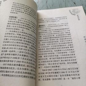 解读谈美书简