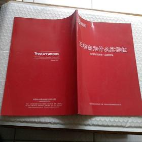 王老吉为什么这样红  如何与世界第一品牌竞争   商界赠阅