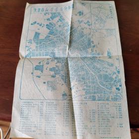 天津市新华书店分布图1981年