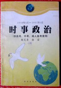 初中：‘三五’普法学生读本，56页--好书当作废纸卖--实拍--包真，