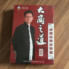 大商之道：《道德经》的商业大智慧 5碟DVD