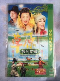 草原我的家乡（200首 草原歌曲）DVD