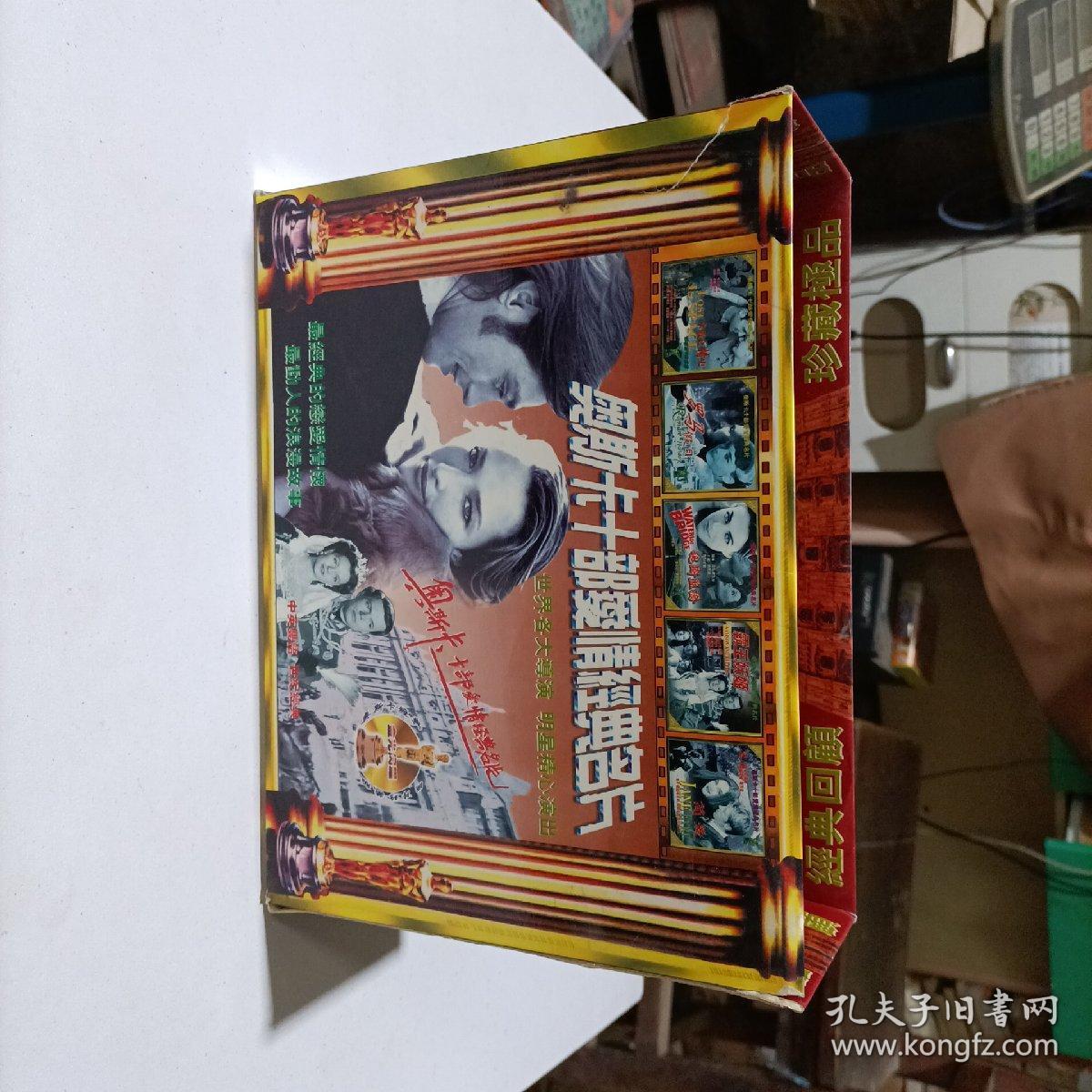 VCD 奥斯卡十部爱情经典名片  1简爱2一夜风流3 罗马假日4 霸王别姬5 拿破仑情史6风流寡妇7魂断蓝桥8公主与海盗9巴黎圣母院10费城故事