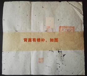 1954年，安徽省合肥林业学校毕业证明书，贾志忠校长签发，背有修补