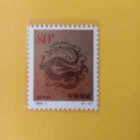 2000－1龙年80分