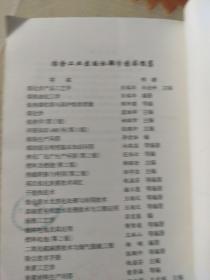 炼焦化学产品生产技术问答