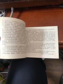 毛主席的好学生焦裕禄泥塑组象（1966年五月第一版第一次印刷）