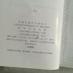 中国手语上下册