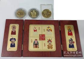 纪念章3件；京剧屏风各一件合售
