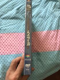 2012年大型古装武侠巨制：天涯明月刀 DVD 8碟装 未拆封 【钟汉良、张檬、张定涵、姜大卫 、傅艺伟 ，毛晓彤，陈楚河、田丽】华策影视