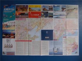 2020环渤海北戴河导游图   对开地图