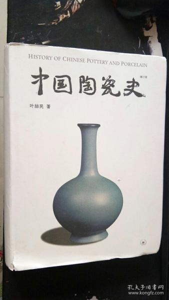 中国陶瓷史