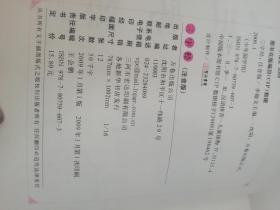 启蒙诵读  三字经