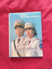 中国交通警察