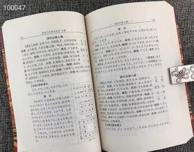 故宫珍本丛刊