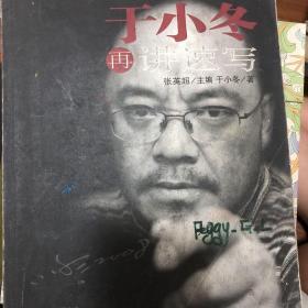 于小冬再讲速写