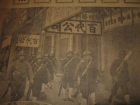 报纸号外 东京朝日新闻 1931年12月1日天津驻屯军司令部前 天津旭街日军陆战队 从天津调遣的步兵某连队迅速到达大连埠头  齐齐哈尔形势再次恶化铃木旅团出动