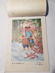 1976年画缩样