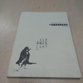 《马祖道场佑民寺开山1500周年》当代书画名家邀请展