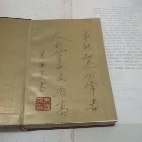 中国楹联荟萃