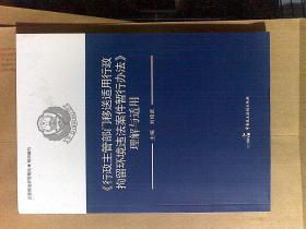 《行政主管部门移送适用行政拘留环境违法案件暂行办法》理解与适用