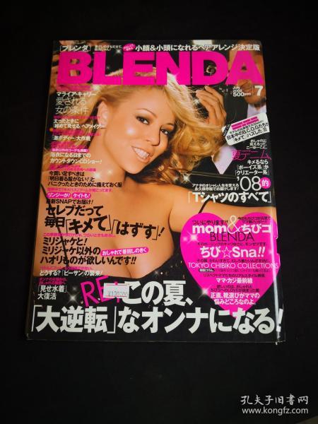 日本原版时尚杂志 《BLENDA》2008.7