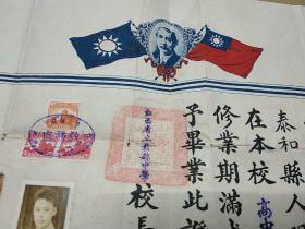 江西教育史料:民国三十二年 江西省立赣县中学毕业证书 学生王武峰 校长 系赣南近代著名教育家 赣州 张广鸿 博物馆级珍品