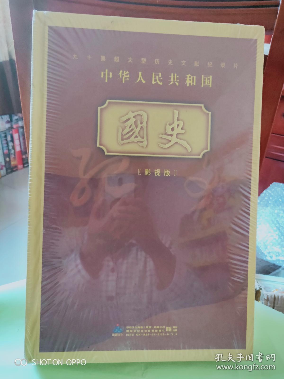 中华人民共和国国史影视版ⅤCD[25碟]