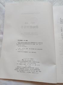 英语必修1～4教师教学用书（人教版，四册合售，带盘）