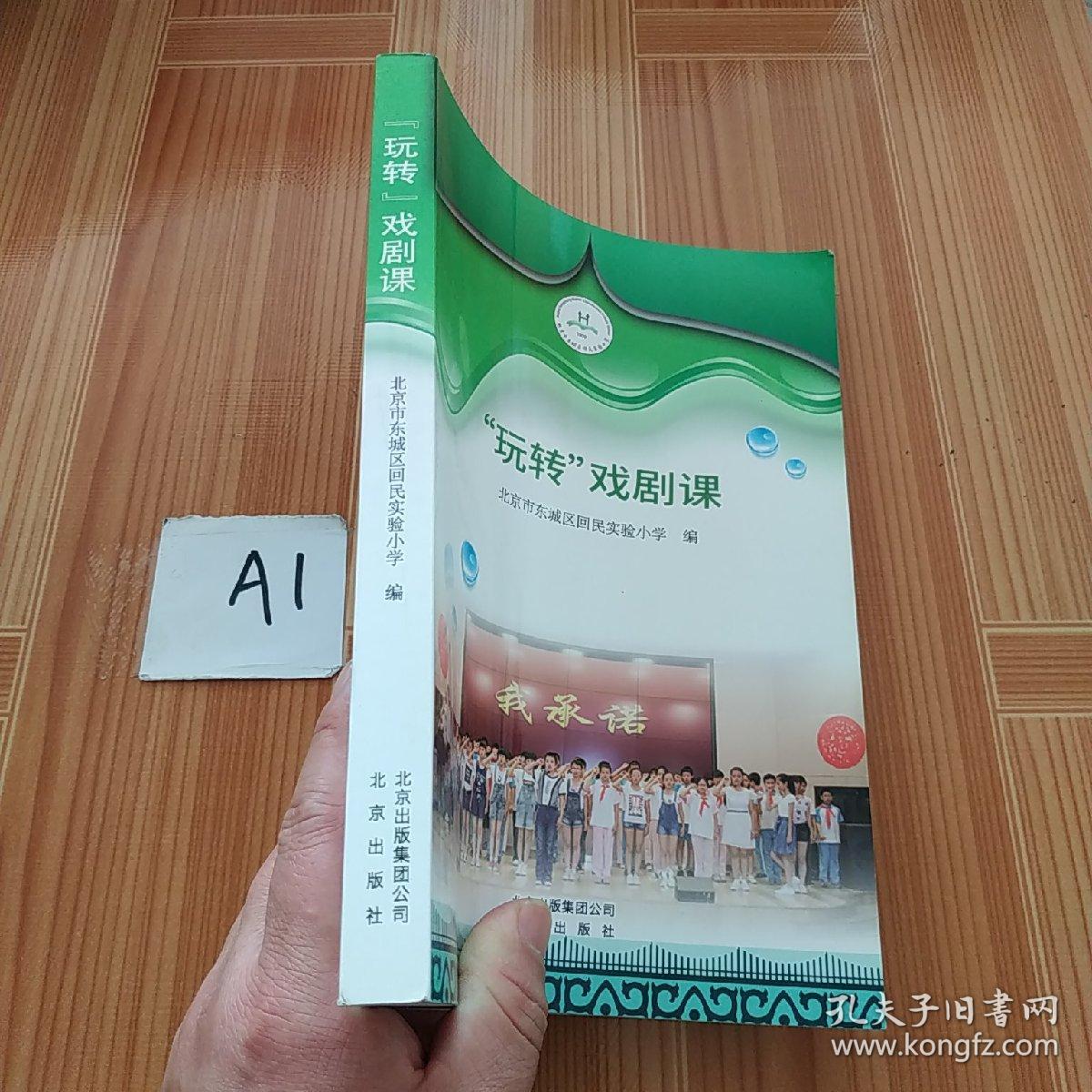 点击查看原图 玩转戏剧课