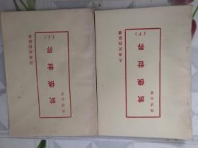 古典武侠故事）武侠世界（上下）