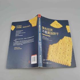 莱布尼茨不是黄油饼干：将哲学追问到底！