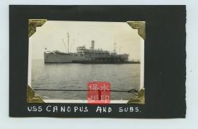民国时期美国海军CANOPUS号军舰和潜水艇老照片