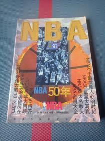 NBA50年