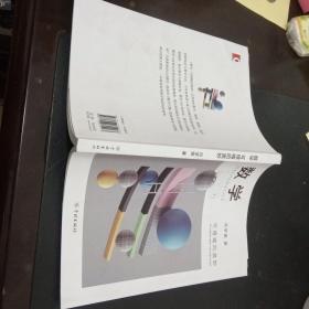 数学 可理喻的奥妙