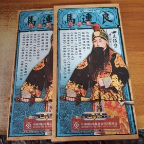 四大须生系列DVD（马连良）11DVD