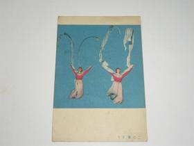 五十年代明信片---舞蹈