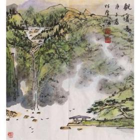 观瀑图47-44林成山水