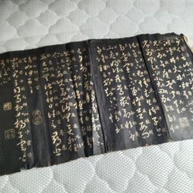 十七帖 ？  老货  ，57x15.8 cm  共五张  估计民国的