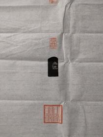 孔廉洁 篆刻参展精品