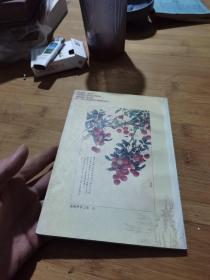 文史纵横,创刊号