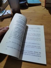 文史纵横,创刊号