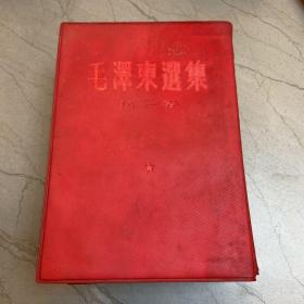 毛泽东选集（1-5卷）  红塑皮